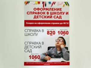 Напечатать Листовки A4 210 x 297 мм, полиграфия 