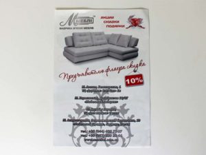 Напечатать Листовки A5 148 x 210 мм, полиграфия 