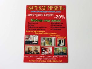 Печать Листовок A6 105 x 148 мм, полиграфия 