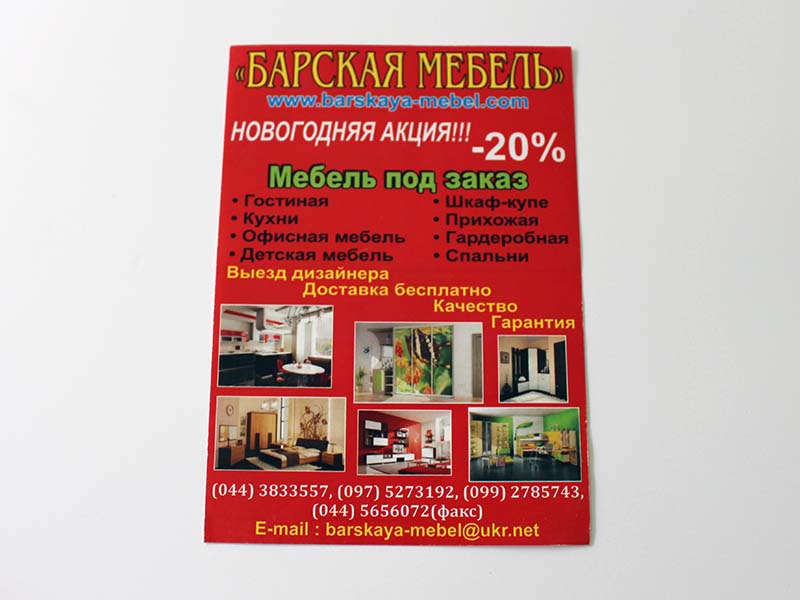 Печать Листовок A6 105 x 148 мм, полиграфия "Маркет Принт"